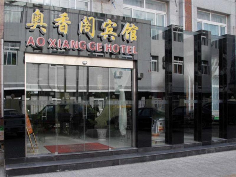 Ao Xiang Ge Hotel Bắc Kinh Ngoại thất bức ảnh