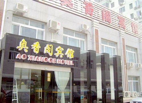 Ao Xiang Ge Hotel Bắc Kinh Ngoại thất bức ảnh